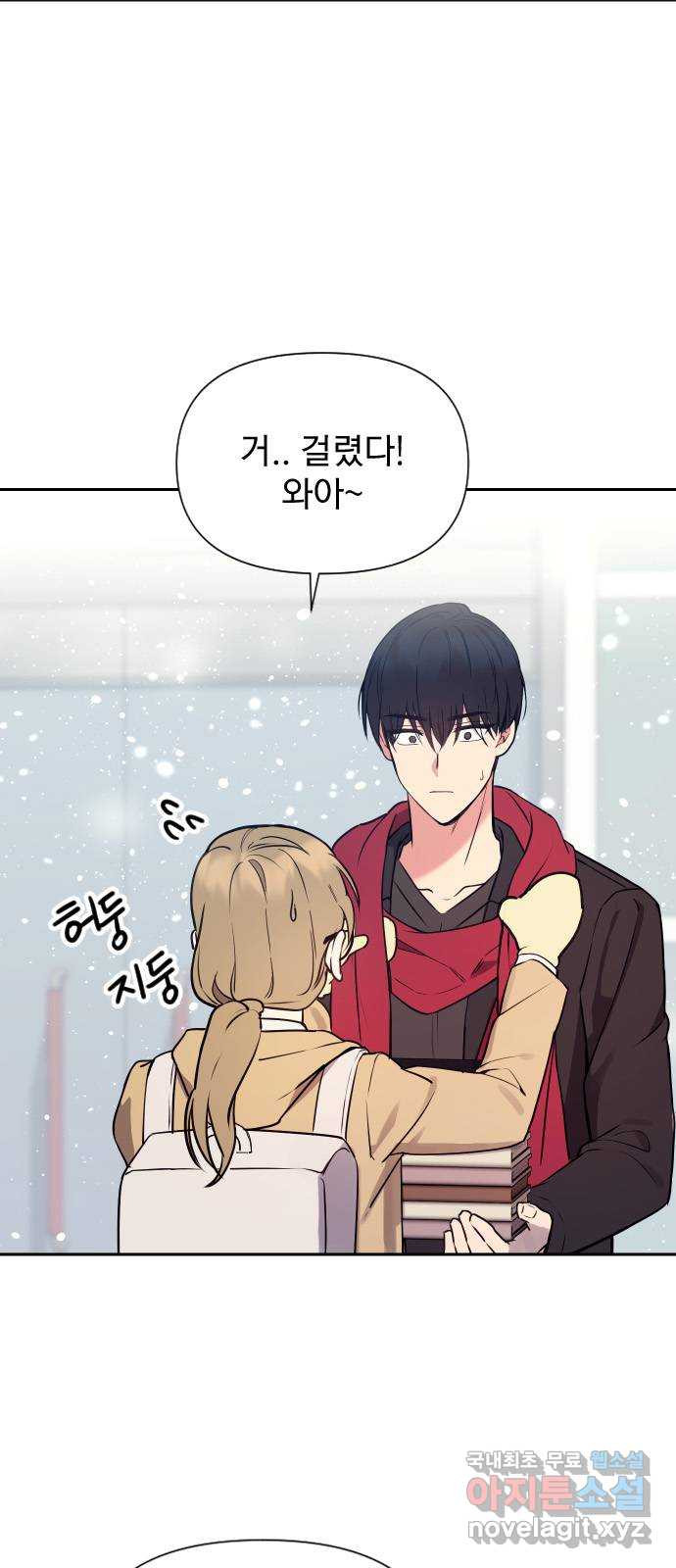내겐 너무 소란한 결혼 9화 69