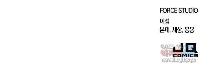 내겐 너무 소란한 결혼 9화 77