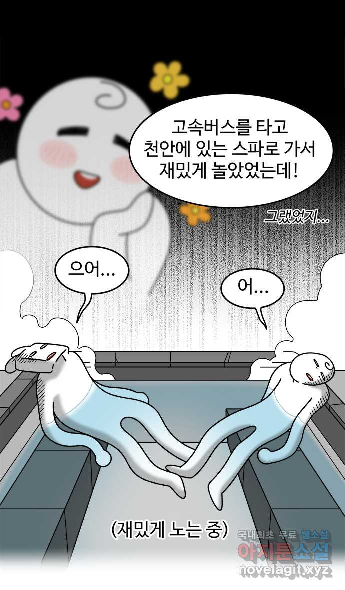 먹는 인생 85화 호두과자 3