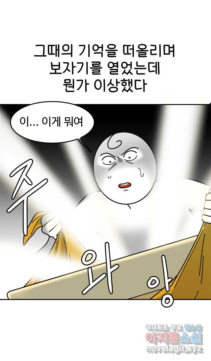 먹는 인생 85화 호두과자 5