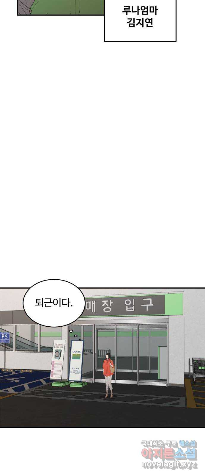 비즈니스 여친 34화 2