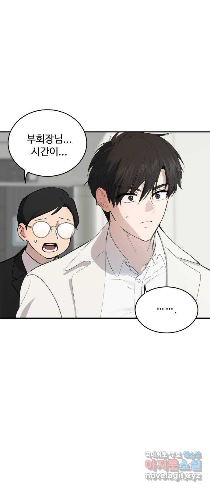 비즈니스 여친 34화 15