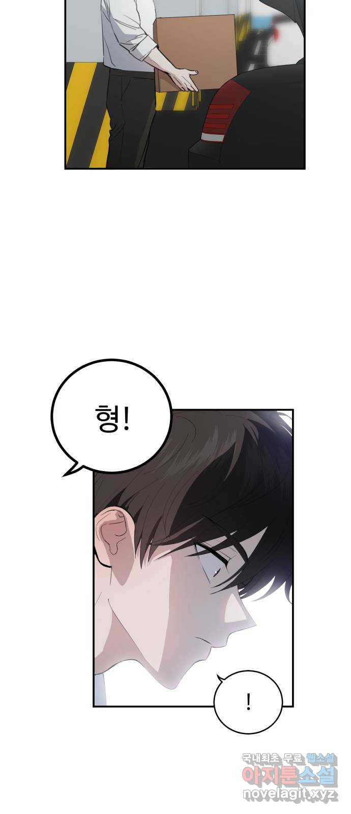 비즈니스 여친 34화 24