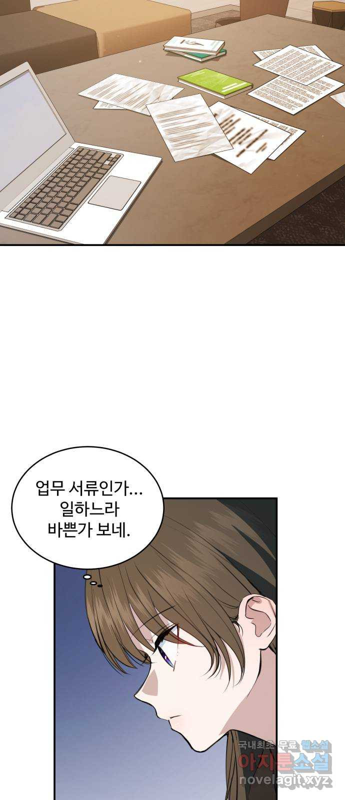 비즈니스 여친 34화 44