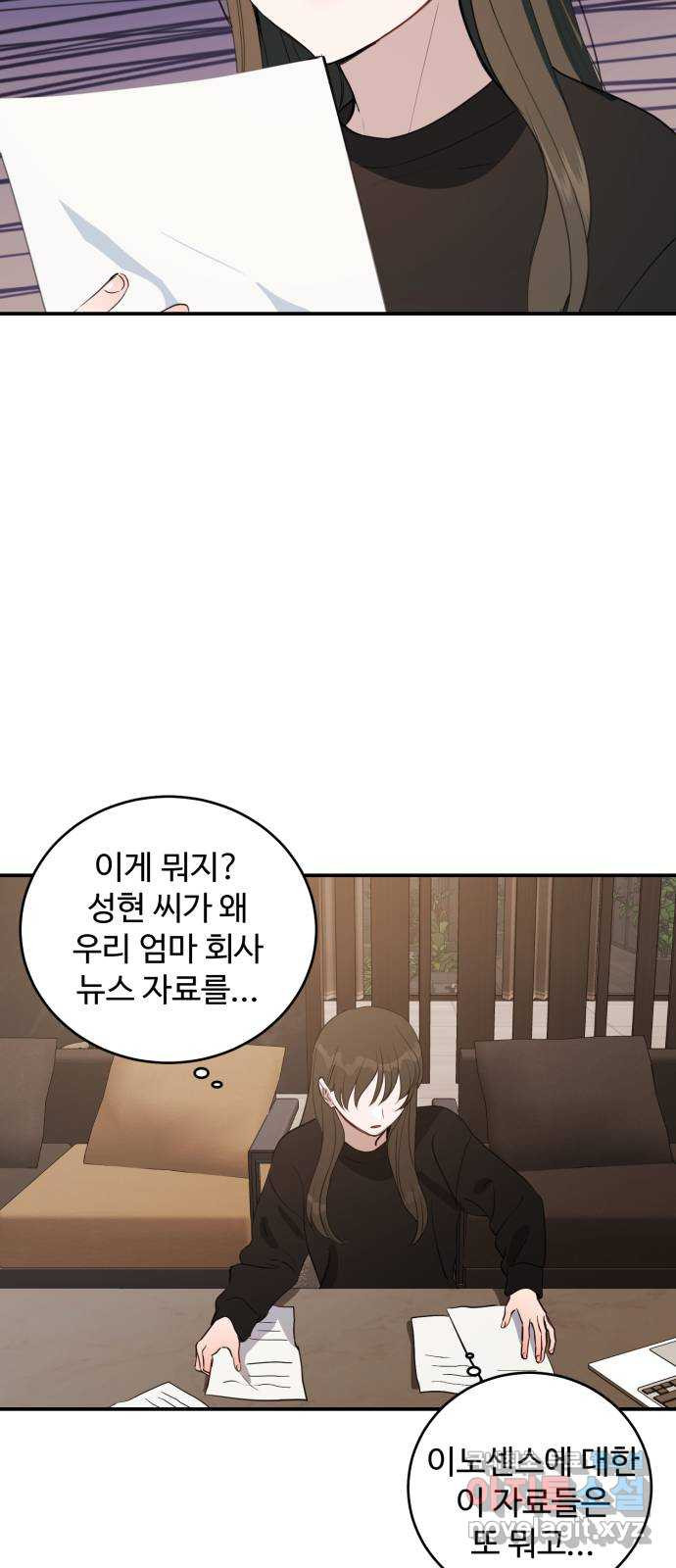 비즈니스 여친 34화 47