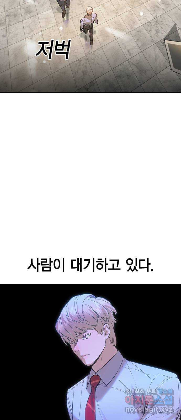 세상은 돈과 권력 시즌2 94화 8
