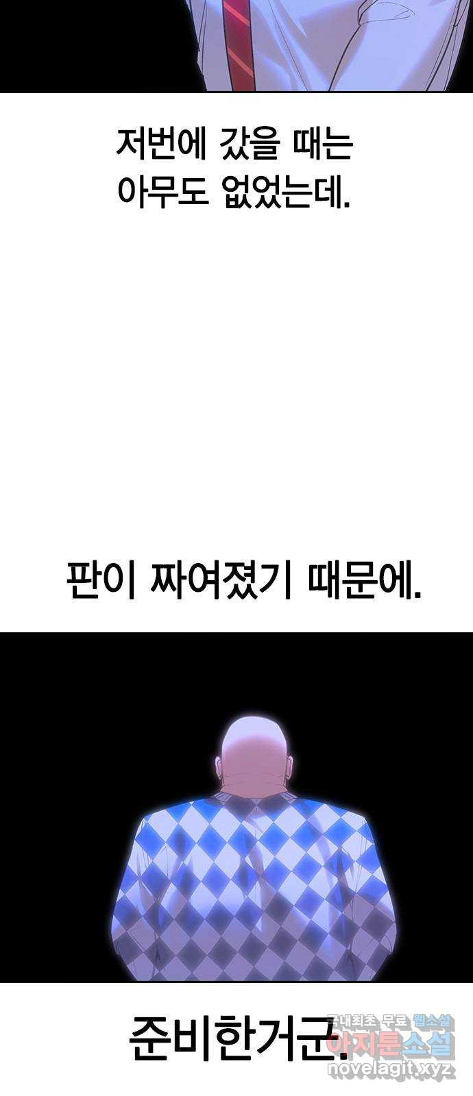 세상은 돈과 권력 시즌2 94화 9
