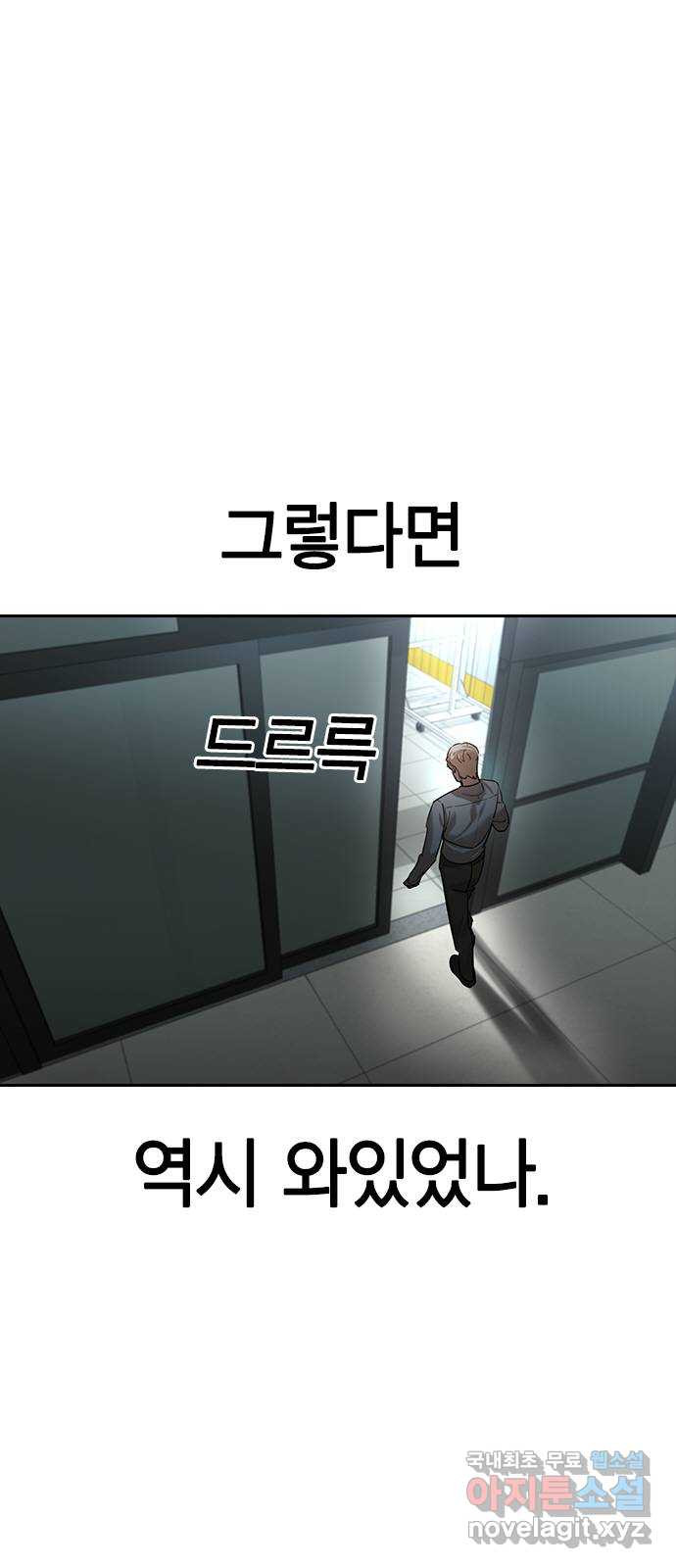세상은 돈과 권력 시즌2 94화 10