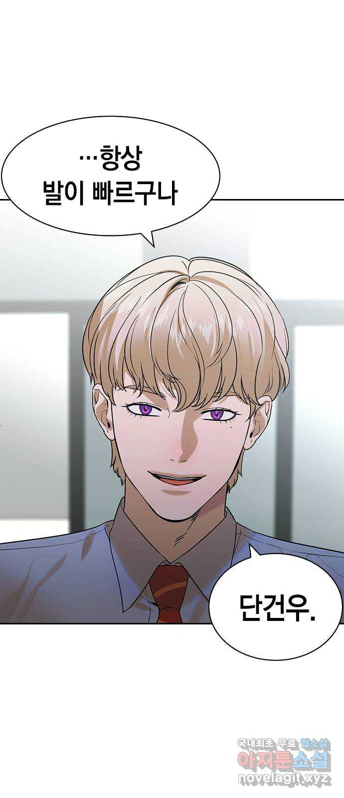 세상은 돈과 권력 시즌2 94화 12