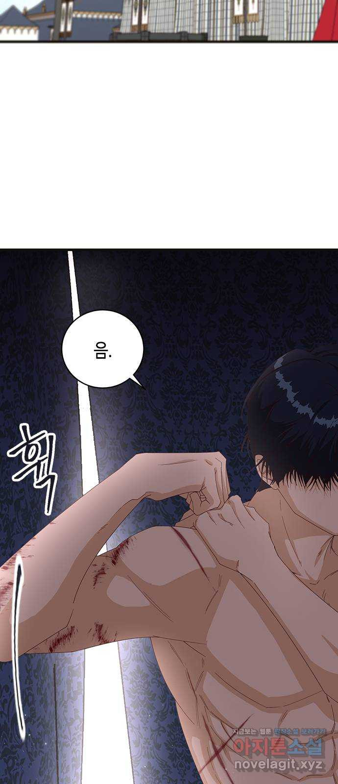 어느 백작 영애의 이중생활 12화 6