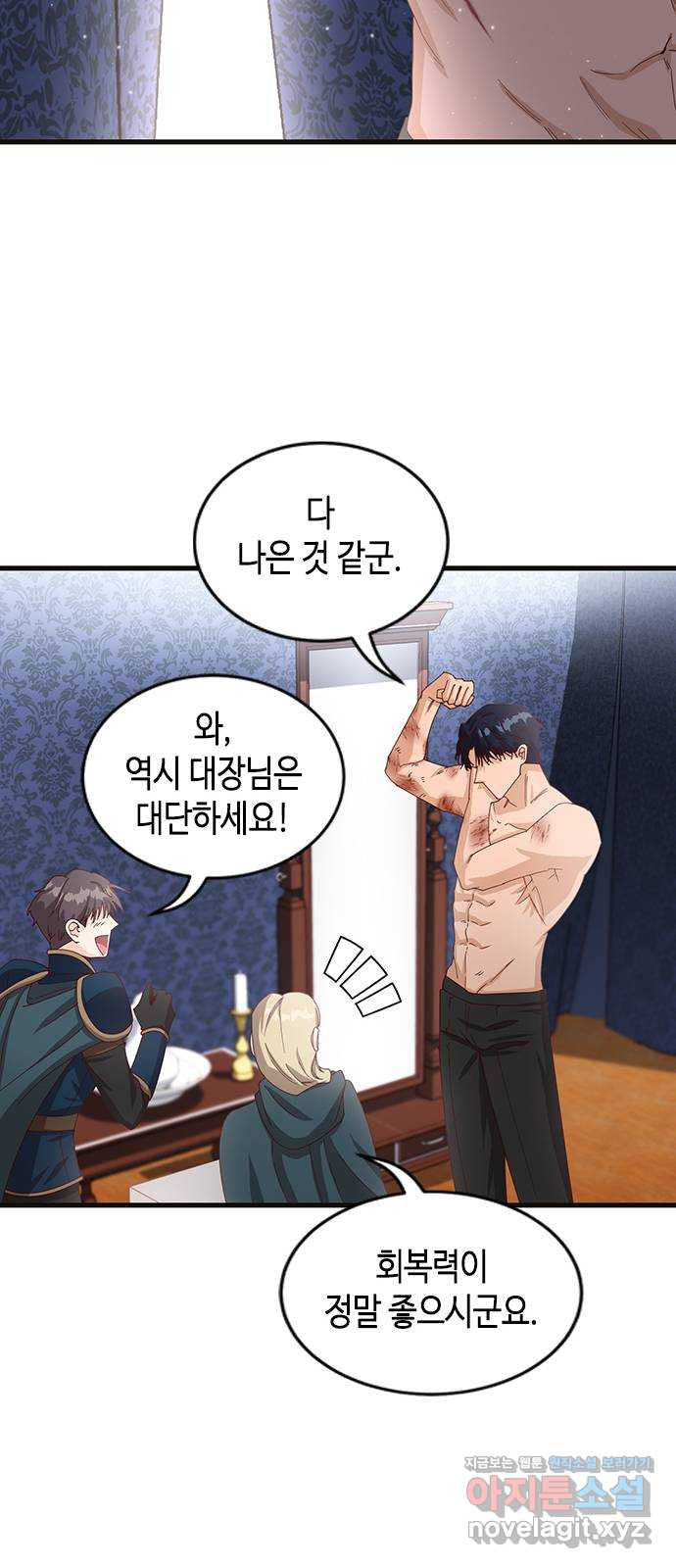 어느 백작 영애의 이중생활 12화 7