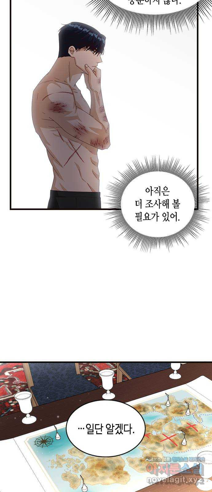 어느 백작 영애의 이중생활 12화 15