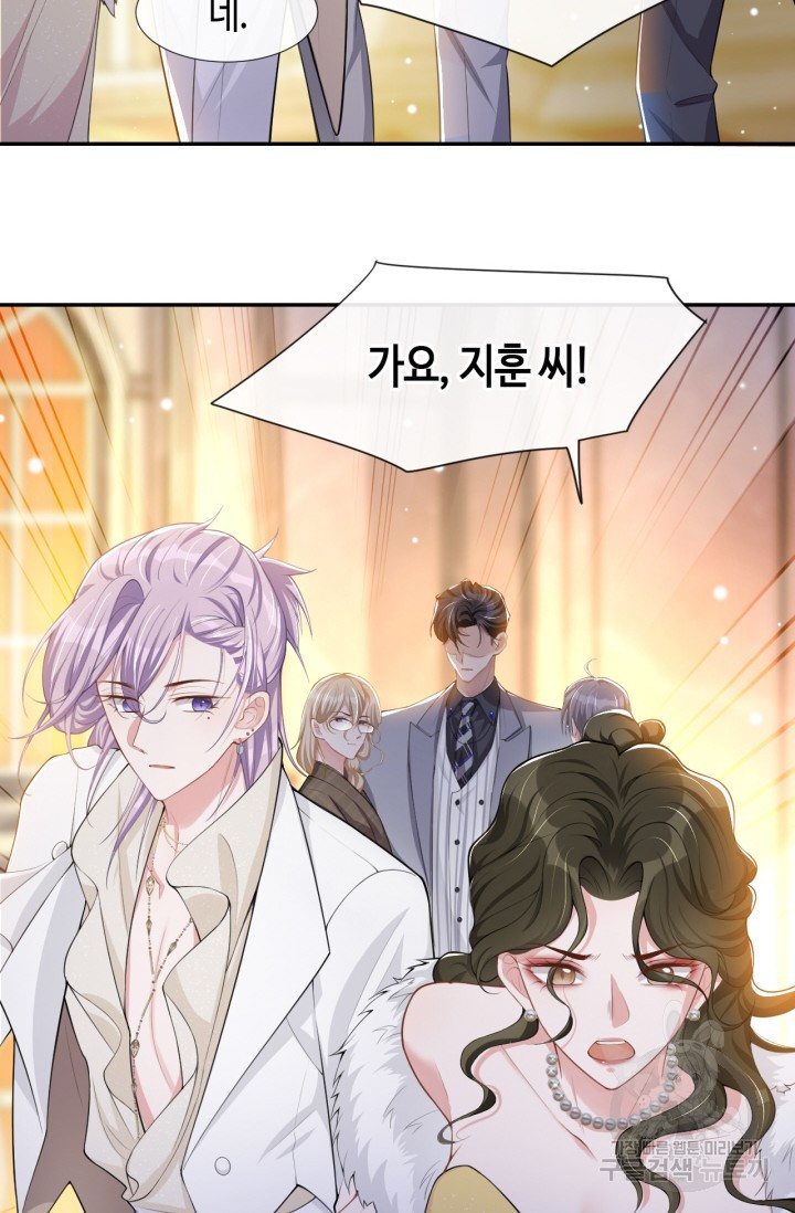 집착공의 인형놀이 48화 3