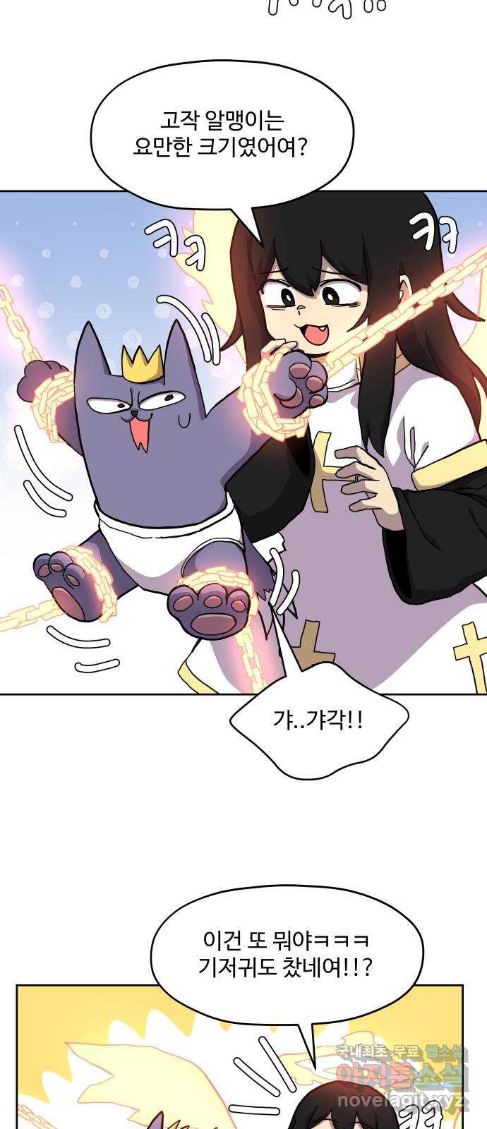 판타지 여동생! 172화 코볼트 왕국 17 5