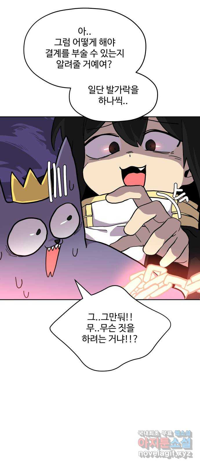 판타지 여동생! 172화 코볼트 왕국 17 7