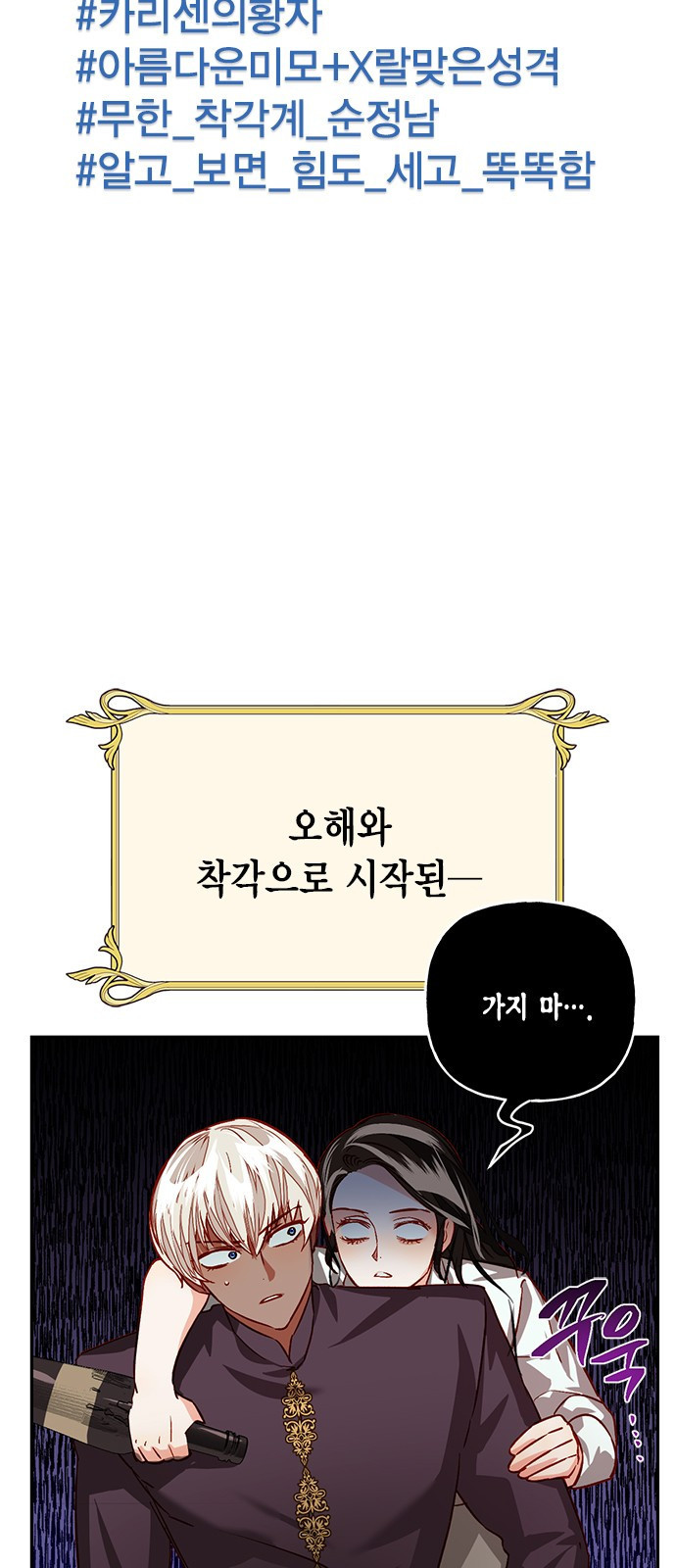 하렘의 남자들 특별편 1. 하렘의 남자들 모아보기 3