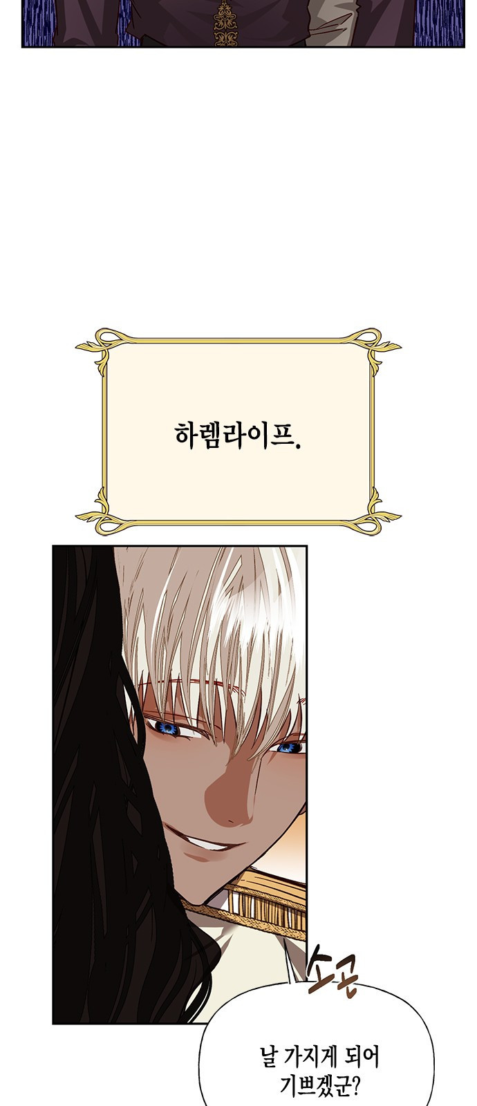 하렘의 남자들 특별편 1. 하렘의 남자들 모아보기 4