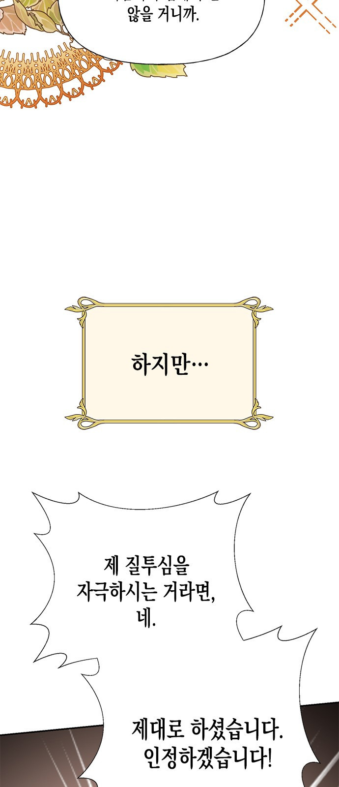 하렘의 남자들 특별편 1. 하렘의 남자들 모아보기 6