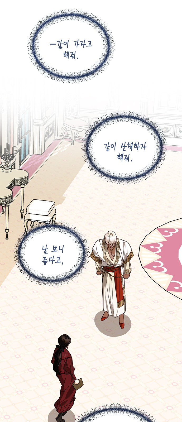 하렘의 남자들 특별편 1. 하렘의 남자들 모아보기 14