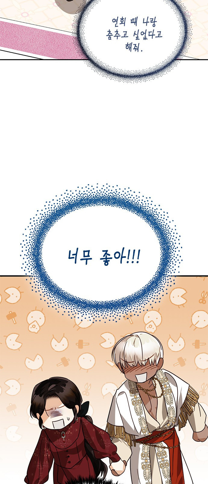 하렘의 남자들 특별편 1. 하렘의 남자들 모아보기 15