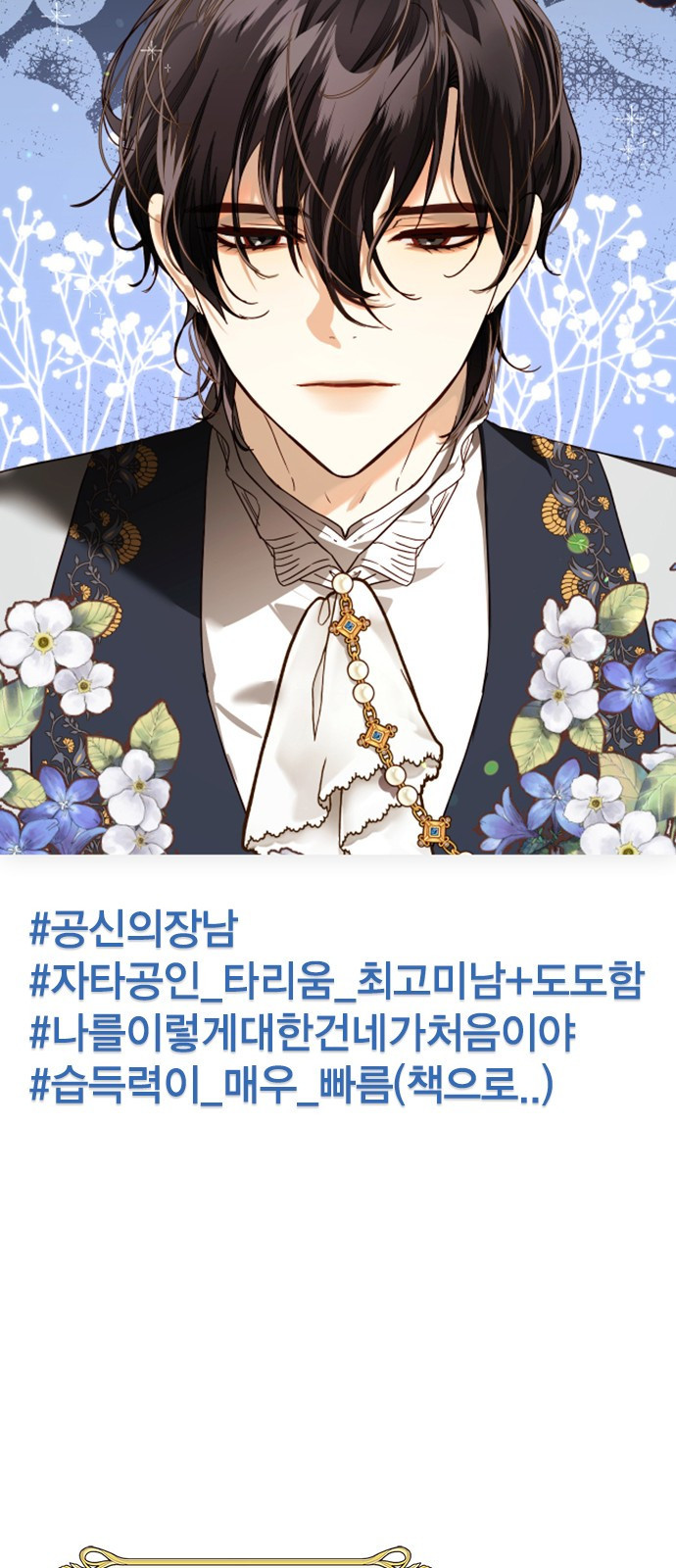 하렘의 남자들 특별편 1. 하렘의 남자들 모아보기 18
