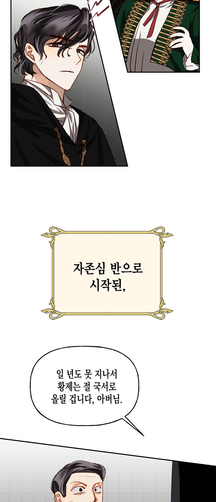 하렘의 남자들 특별편 1. 하렘의 남자들 모아보기 20