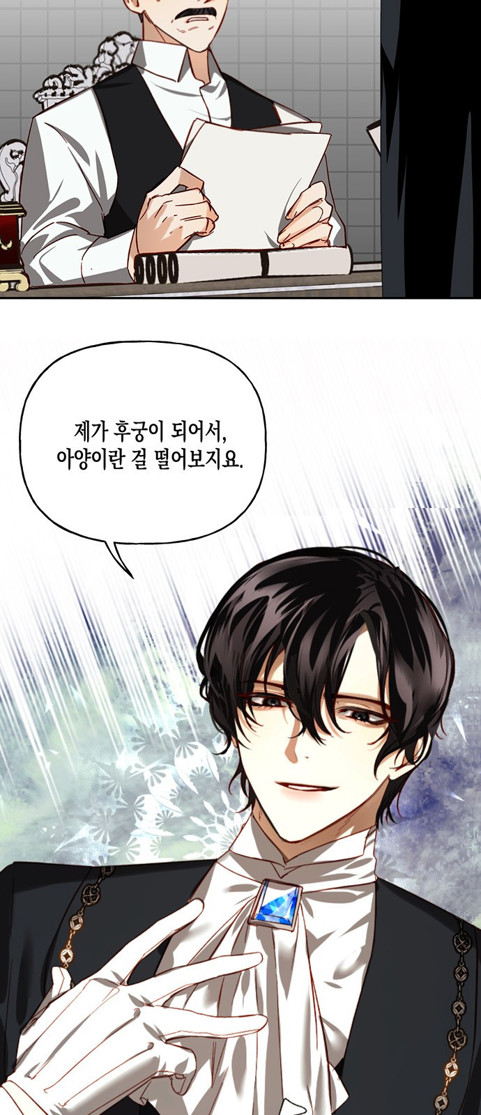 하렘의 남자들 특별편 1. 하렘의 남자들 모아보기 21