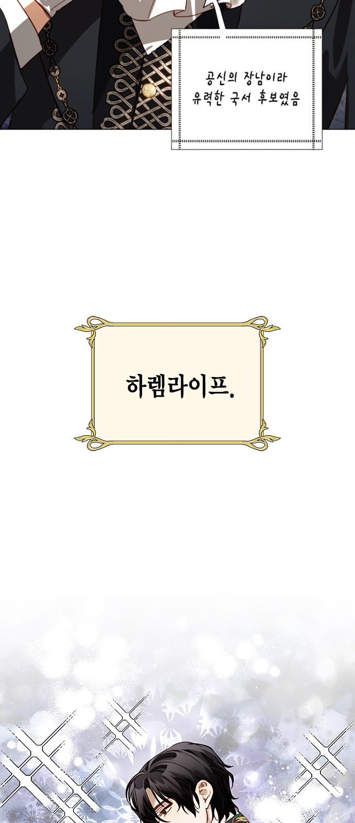 하렘의 남자들 특별편 1. 하렘의 남자들 모아보기 22