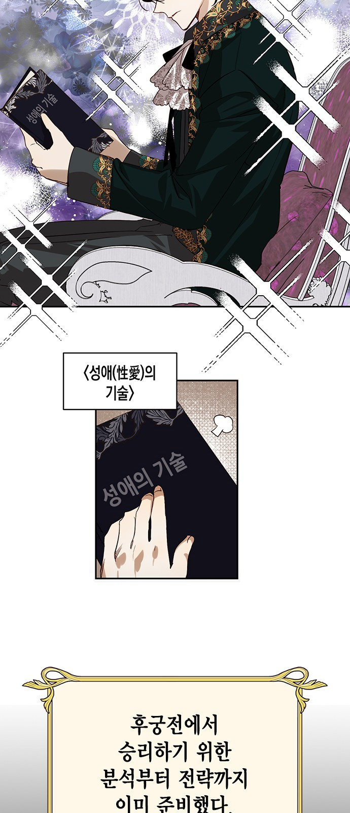 하렘의 남자들 특별편 1. 하렘의 남자들 모아보기 23