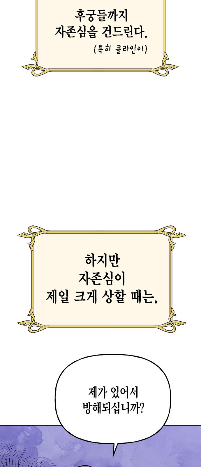 하렘의 남자들 특별편 1. 하렘의 남자들 모아보기 28