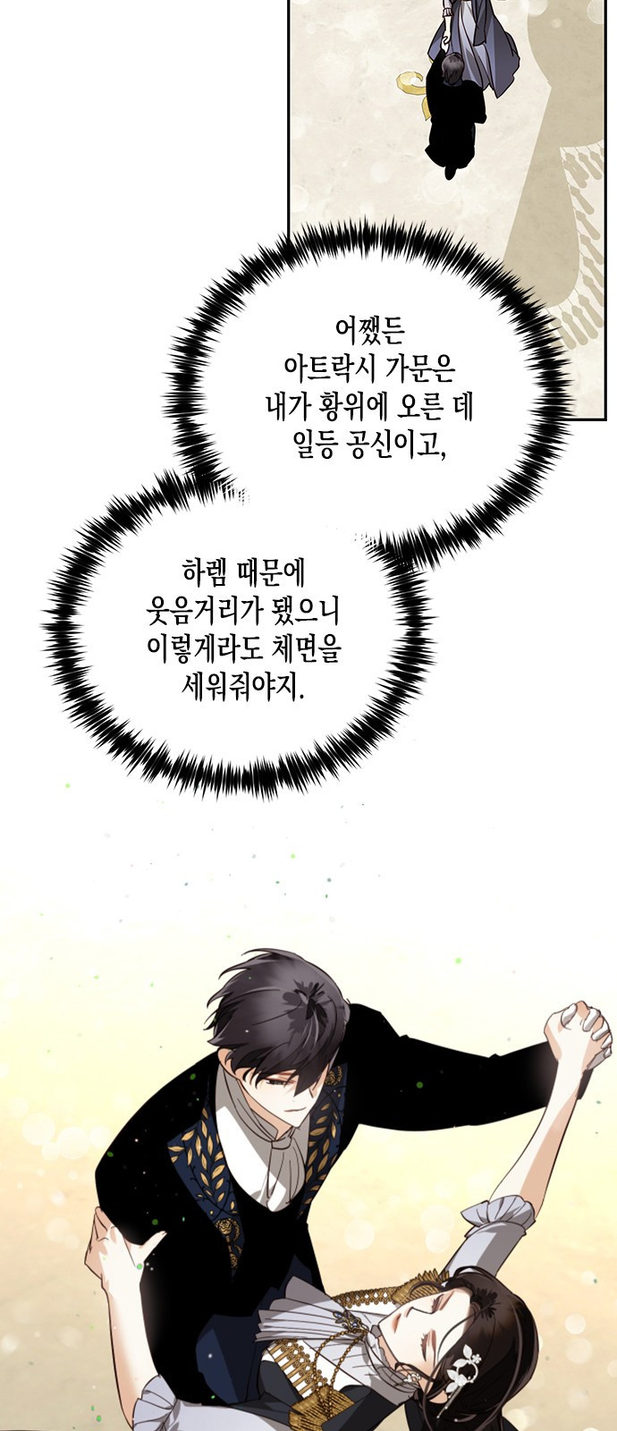 하렘의 남자들 특별편 1. 하렘의 남자들 모아보기 32