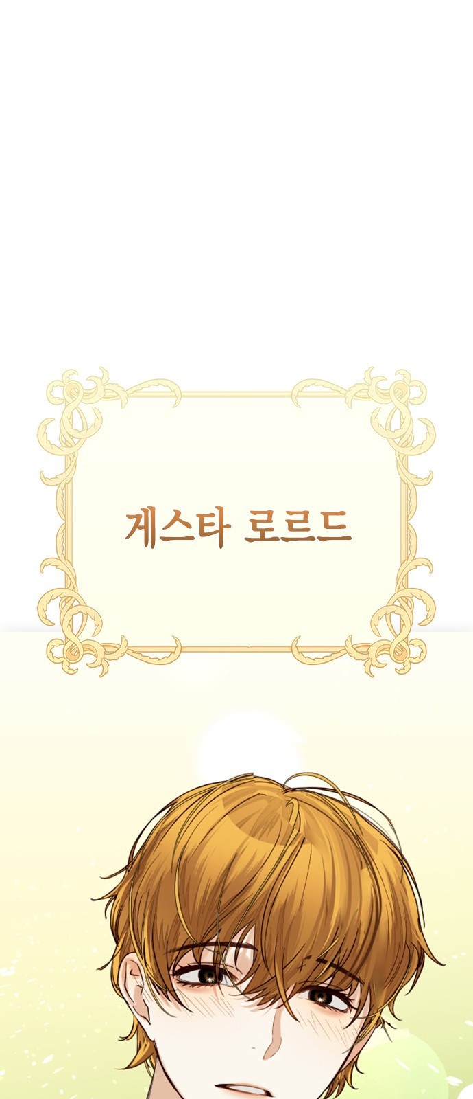 하렘의 남자들 특별편 1. 하렘의 남자들 모아보기 37