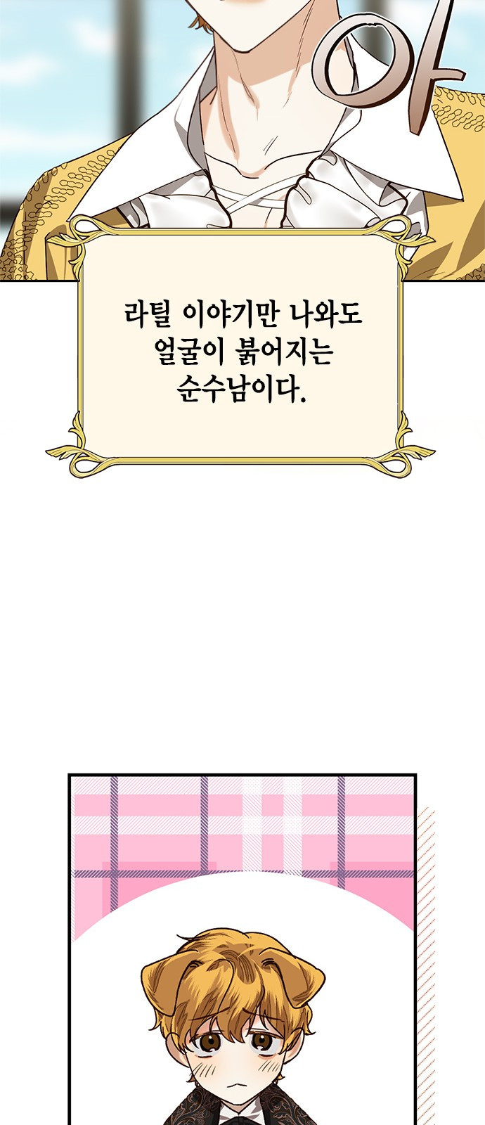 하렘의 남자들 특별편 1. 하렘의 남자들 모아보기 39