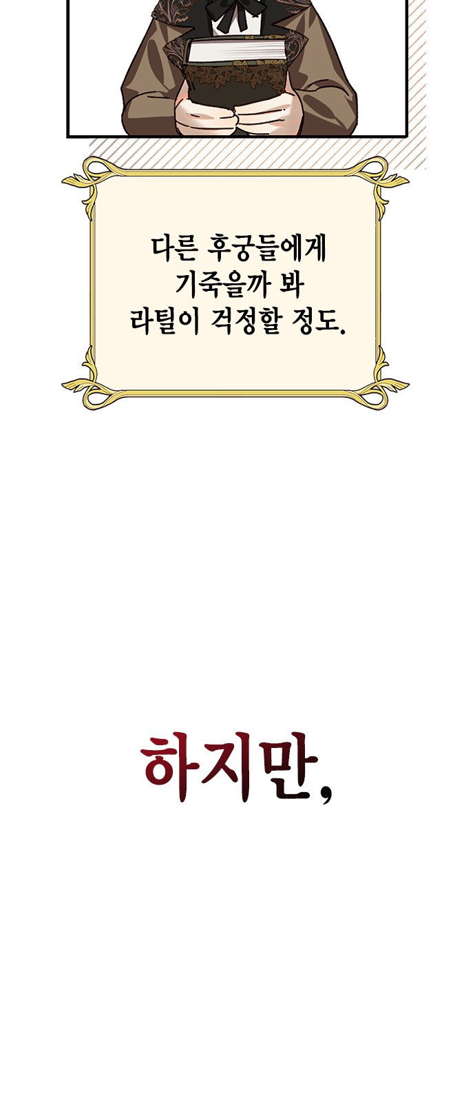 하렘의 남자들 특별편 1. 하렘의 남자들 모아보기 40