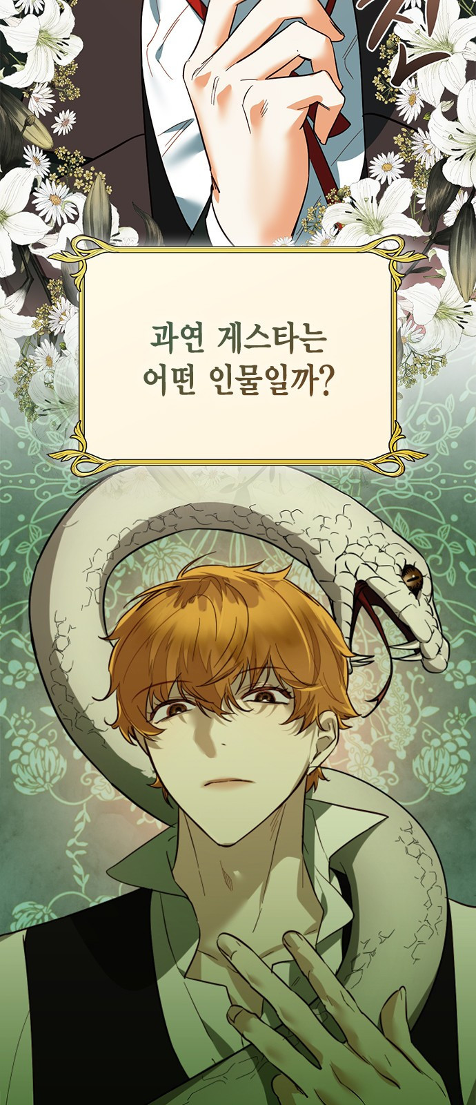 하렘의 남자들 특별편 1. 하렘의 남자들 모아보기 50