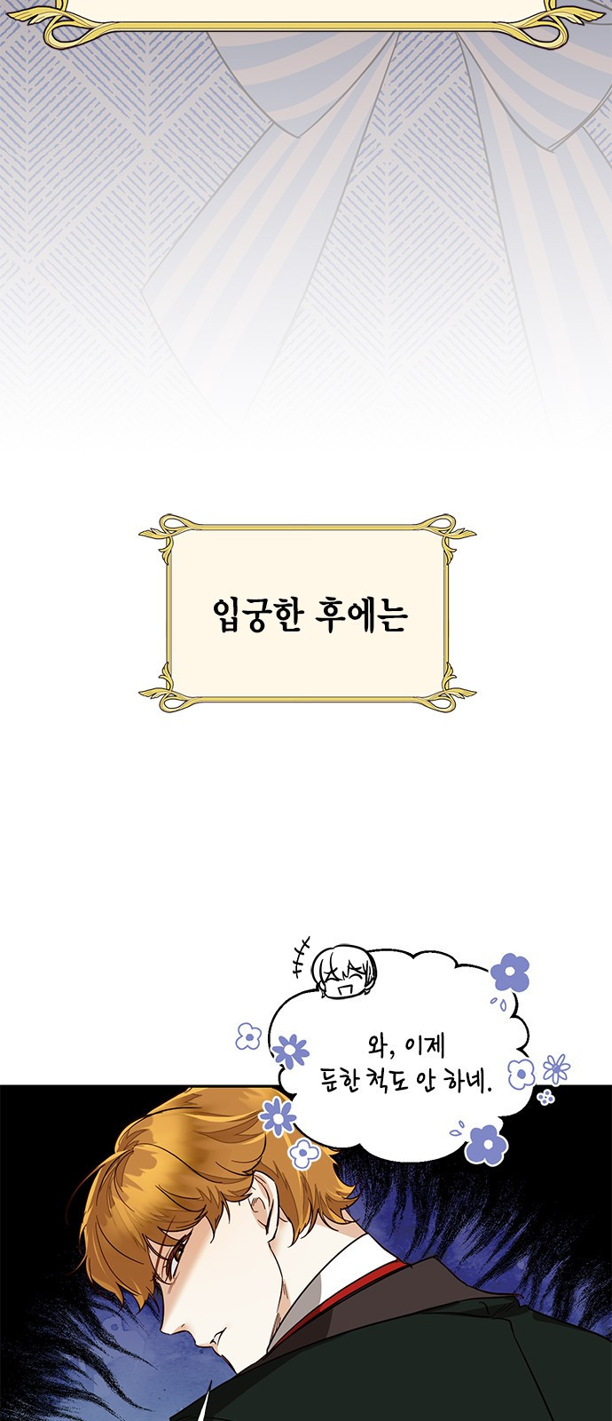 하렘의 남자들 특별편 1. 하렘의 남자들 모아보기 55