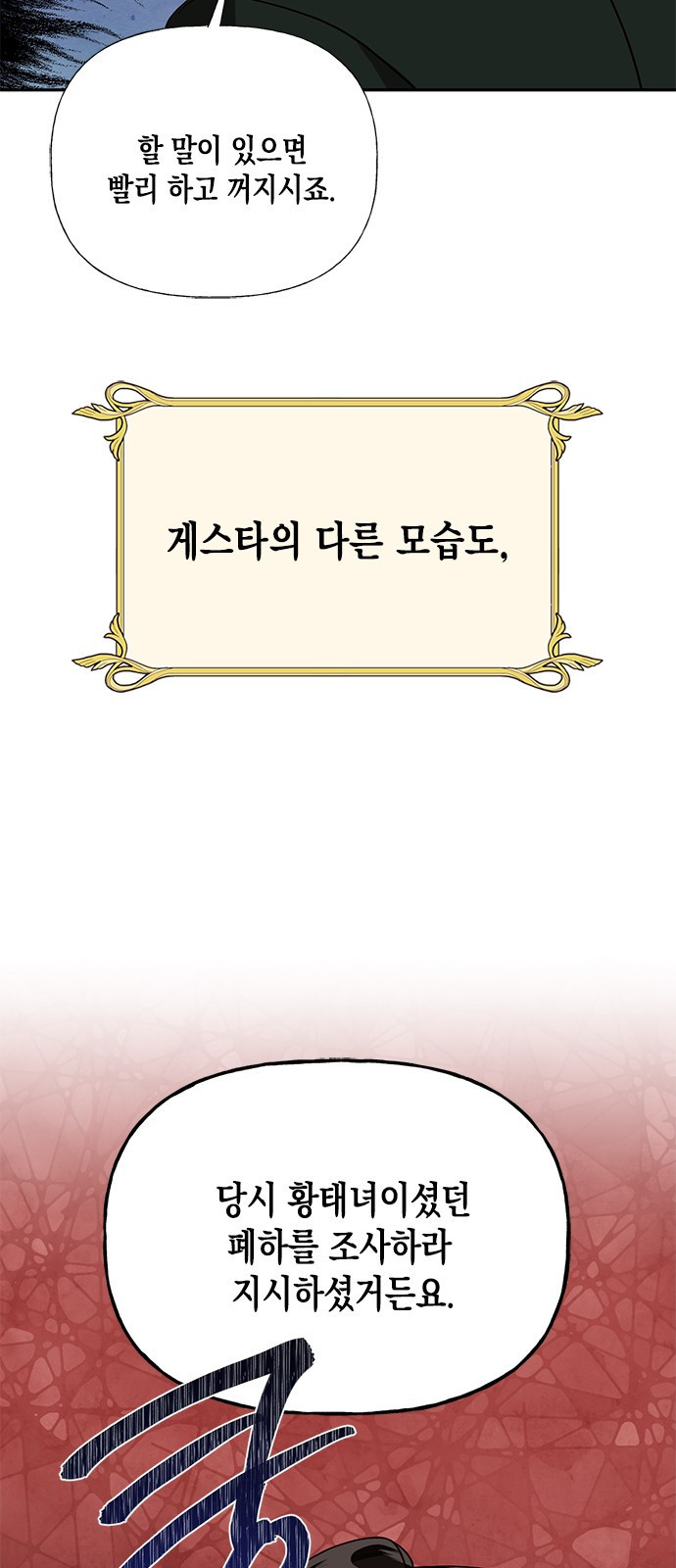 하렘의 남자들 특별편 1. 하렘의 남자들 모아보기 56