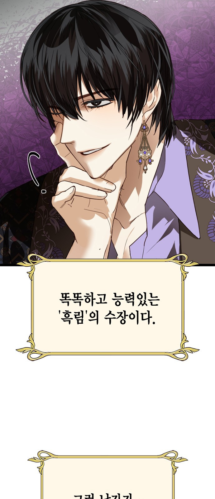 하렘의 남자들 특별편 1. 하렘의 남자들 모아보기 60