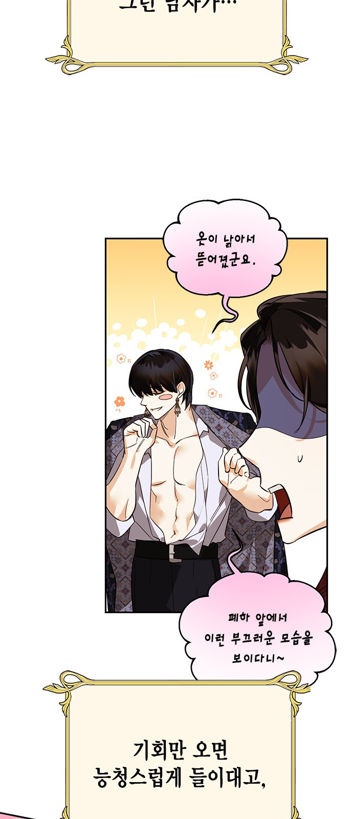 하렘의 남자들 특별편 1. 하렘의 남자들 모아보기 61