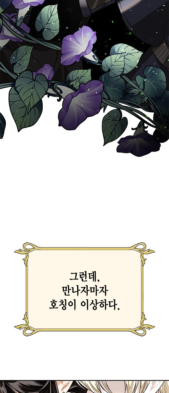 하렘의 남자들 특별편 1. 하렘의 남자들 모아보기 69