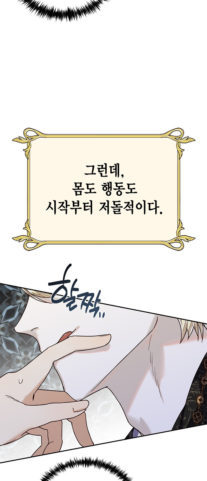 하렘의 남자들 특별편 1. 하렘의 남자들 모아보기 71