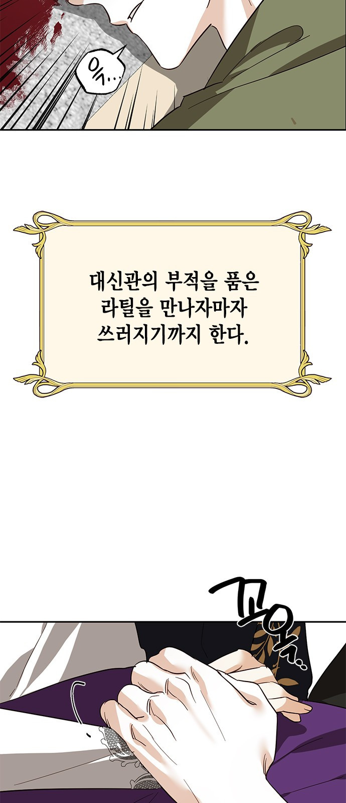 하렘의 남자들 특별편 1. 하렘의 남자들 모아보기 77