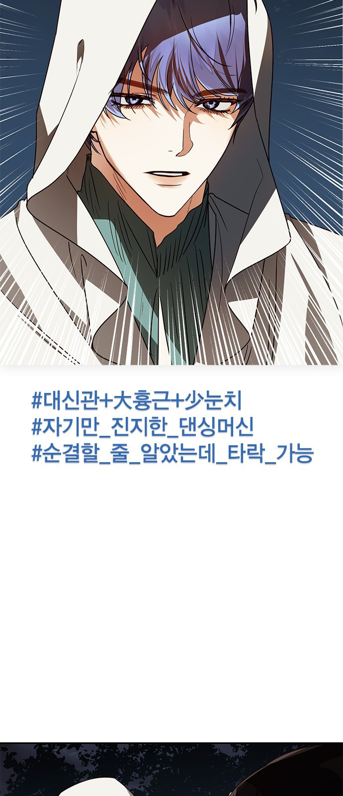 하렘의 남자들 특별편 1. 하렘의 남자들 모아보기 81