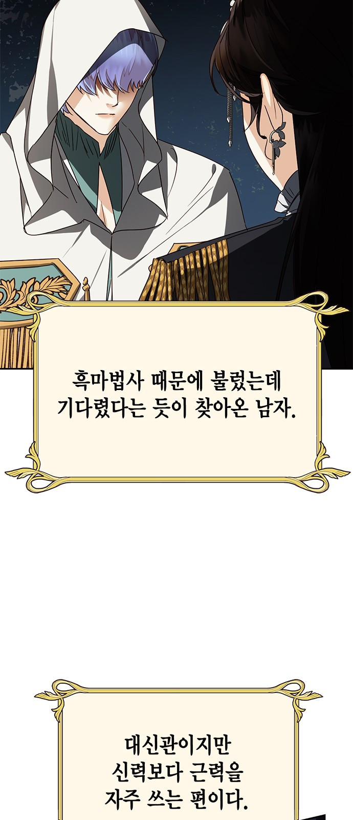 하렘의 남자들 특별편 1. 하렘의 남자들 모아보기 82