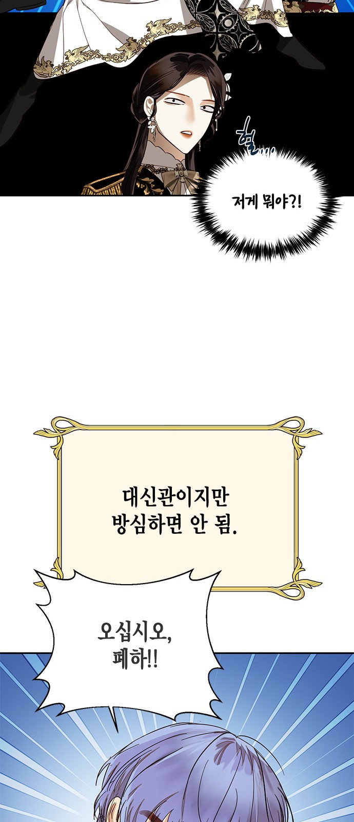 하렘의 남자들 특별편 1. 하렘의 남자들 모아보기 85