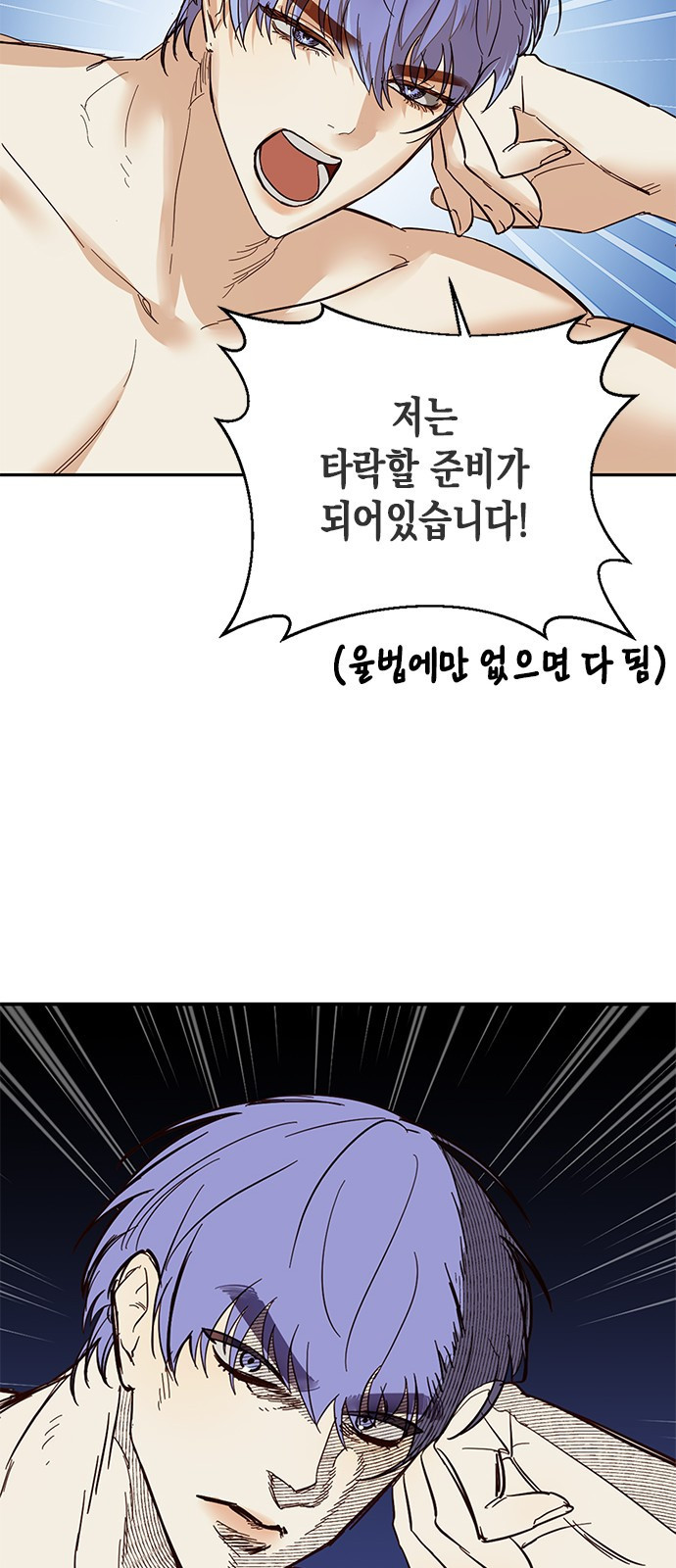 하렘의 남자들 특별편 1. 하렘의 남자들 모아보기 86