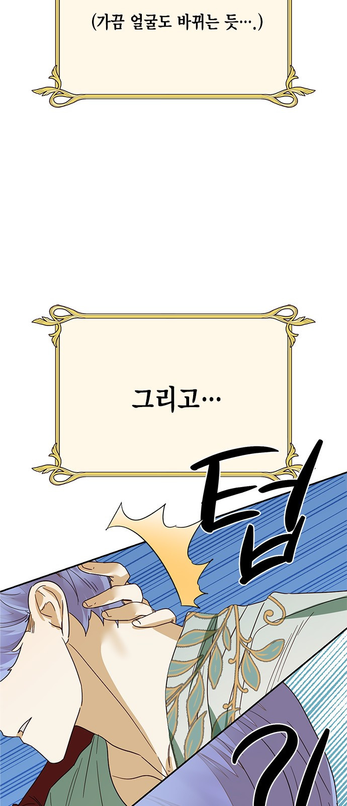 하렘의 남자들 특별편 1. 하렘의 남자들 모아보기 88