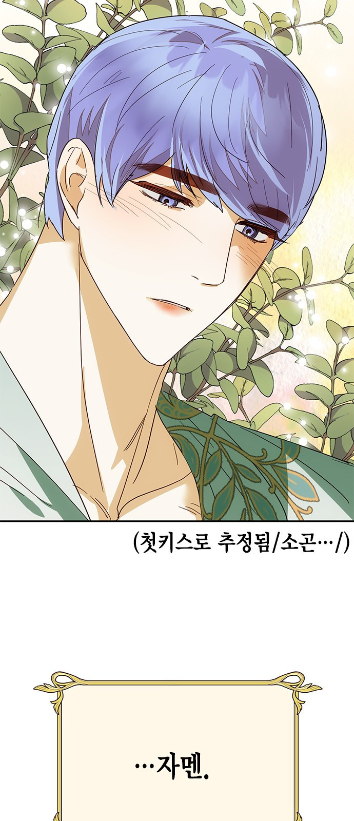 하렘의 남자들 특별편 1. 하렘의 남자들 모아보기 91