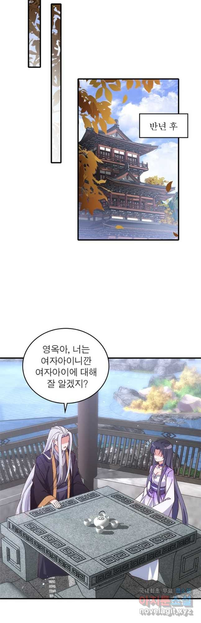 인생 3회차 스승님 206화 2