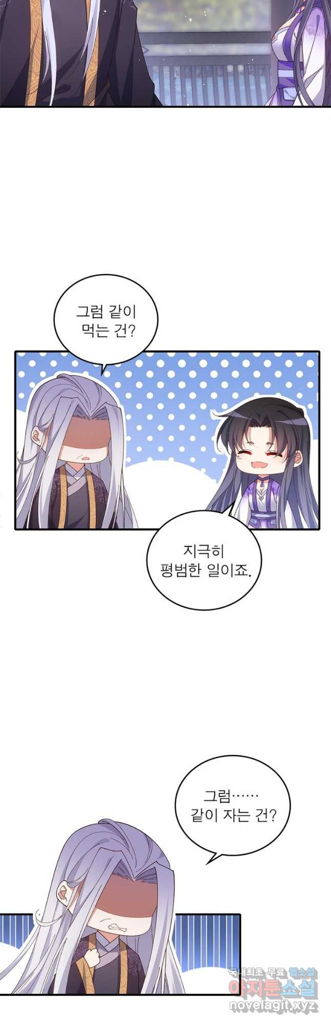 인생 3회차 스승님 206화 4